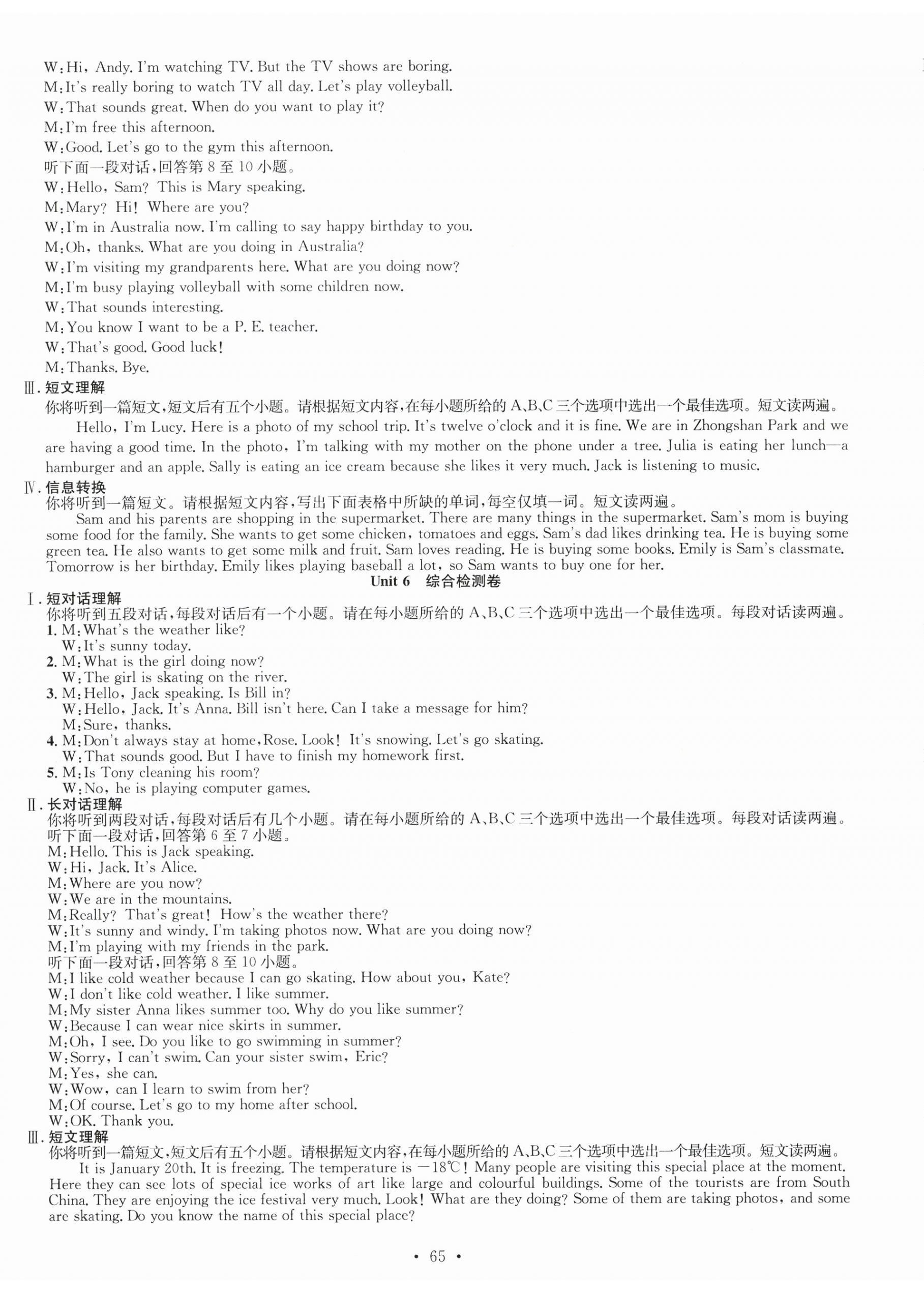 2025年七天学案学练考英语下册人教版&nbsp;第5页