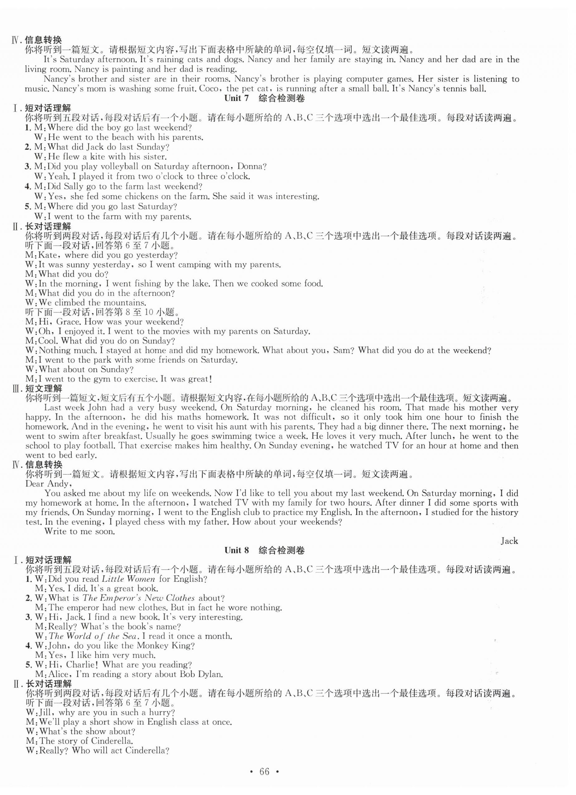 2025年七天学案学练考英语下册人教版&nbsp;第6页