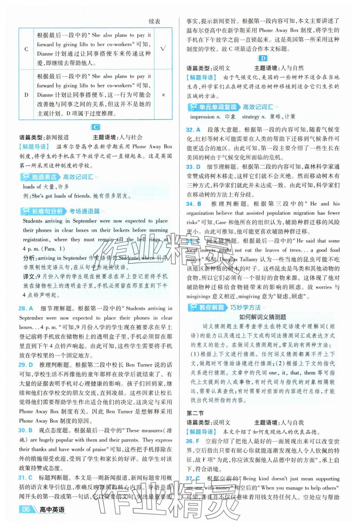 2025年金考卷名师名题单元双测卷英语必修第一册人教版&nbsp;第6页