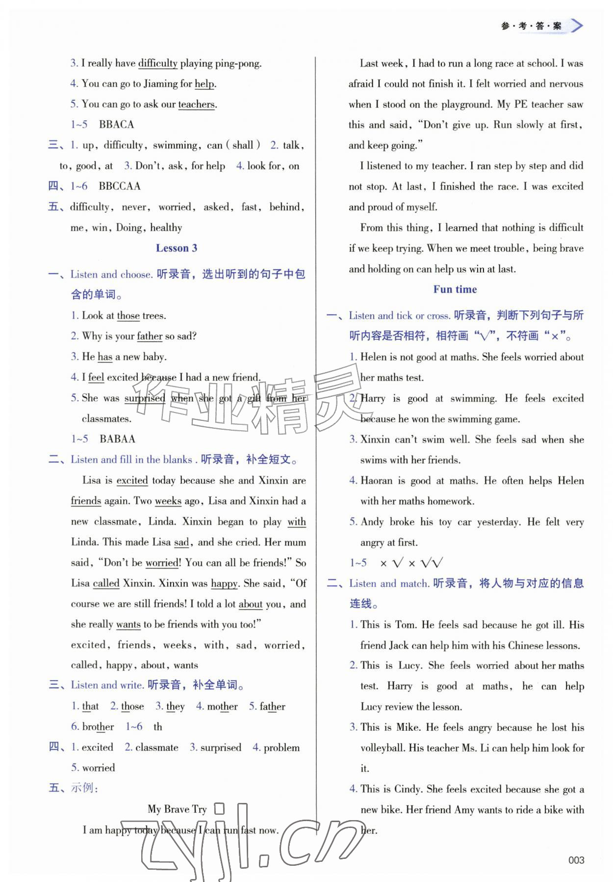 2026年学习质量监测六年级英语上册人教精通版&nbsp;第3页