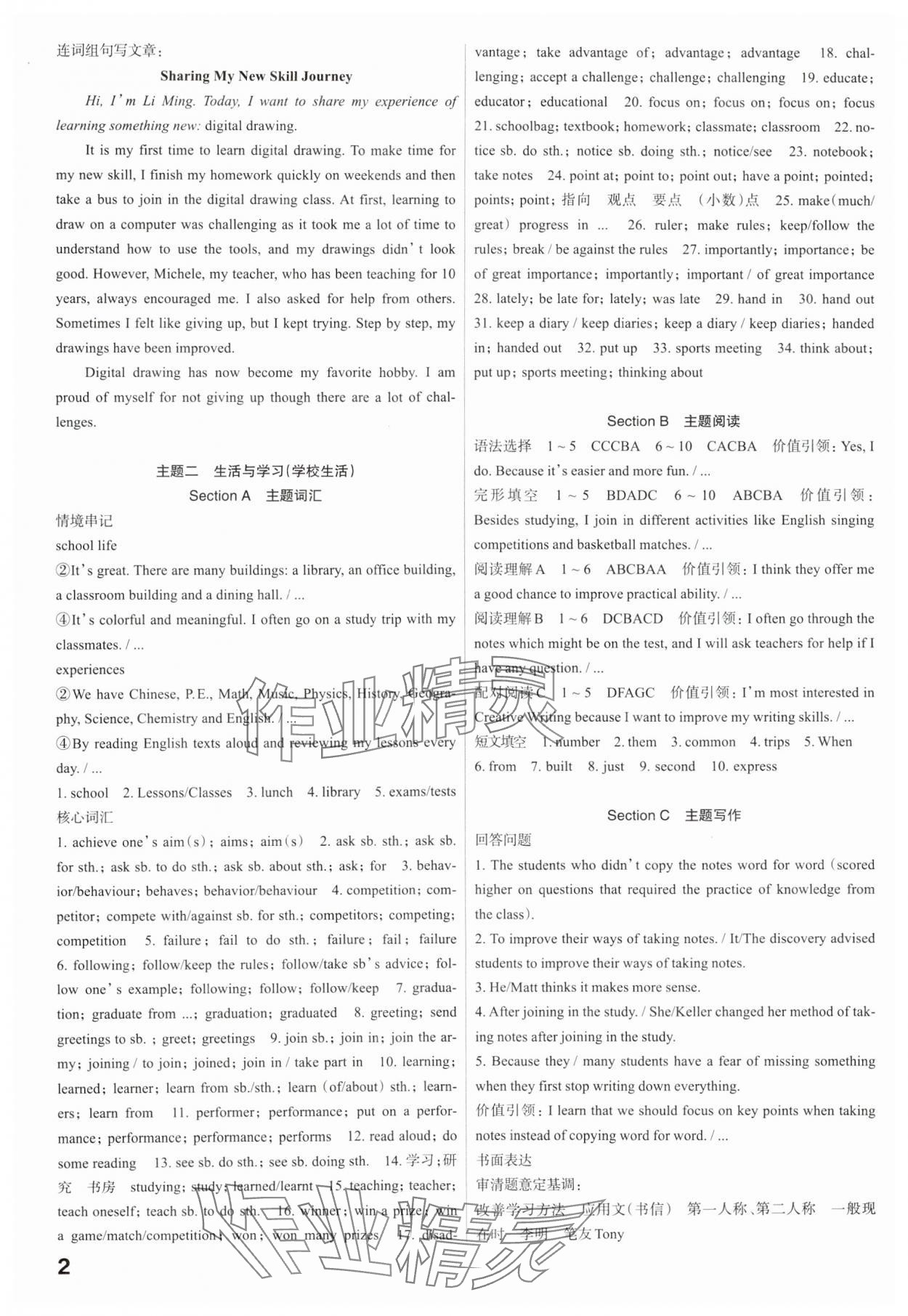 2025年滚动迁移中考总复习英语广东专版&nbsp;第2页