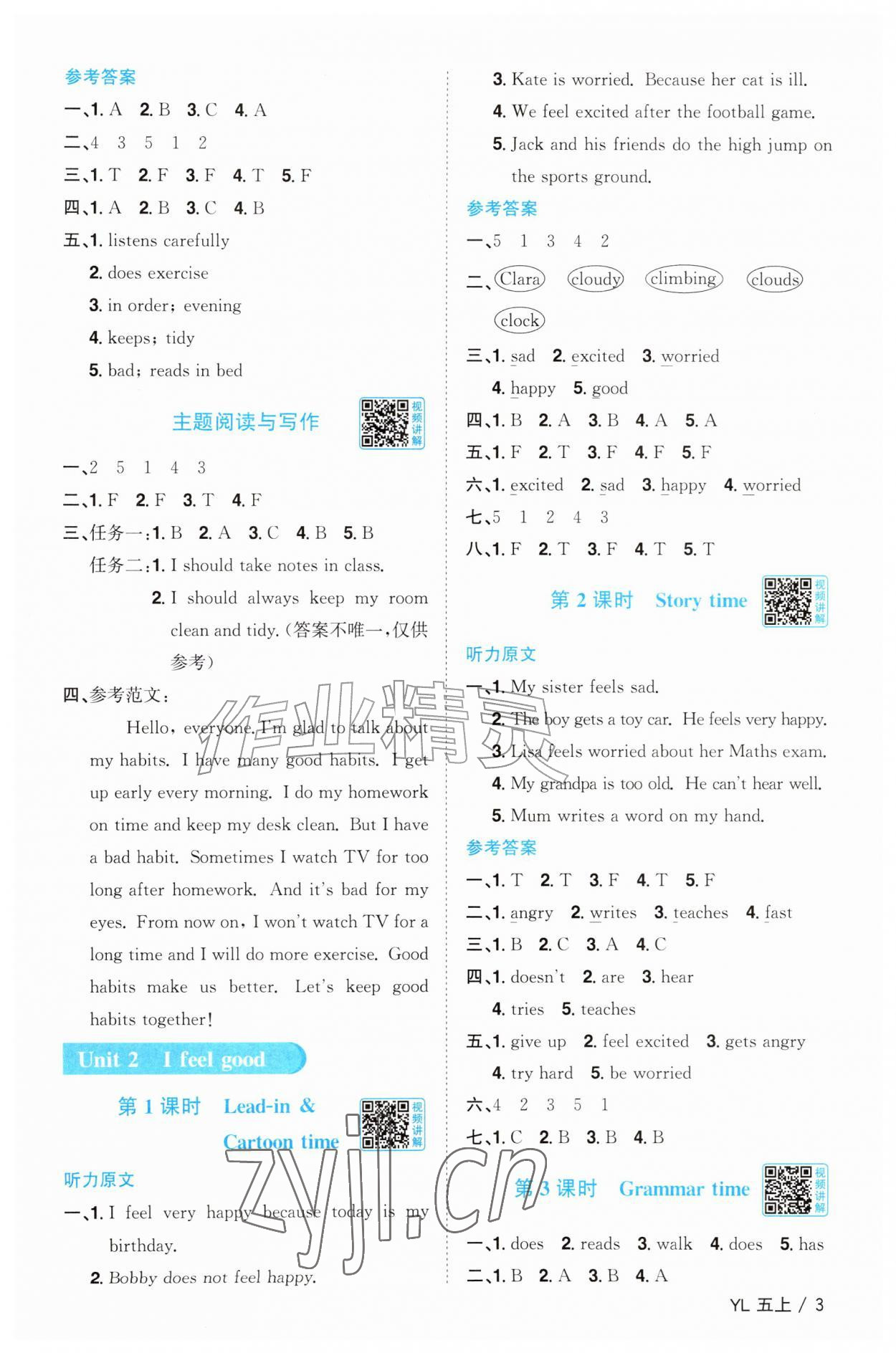2026年阳光同学课时优化作业五年级英语上册译林版江苏专版&nbsp;第3页