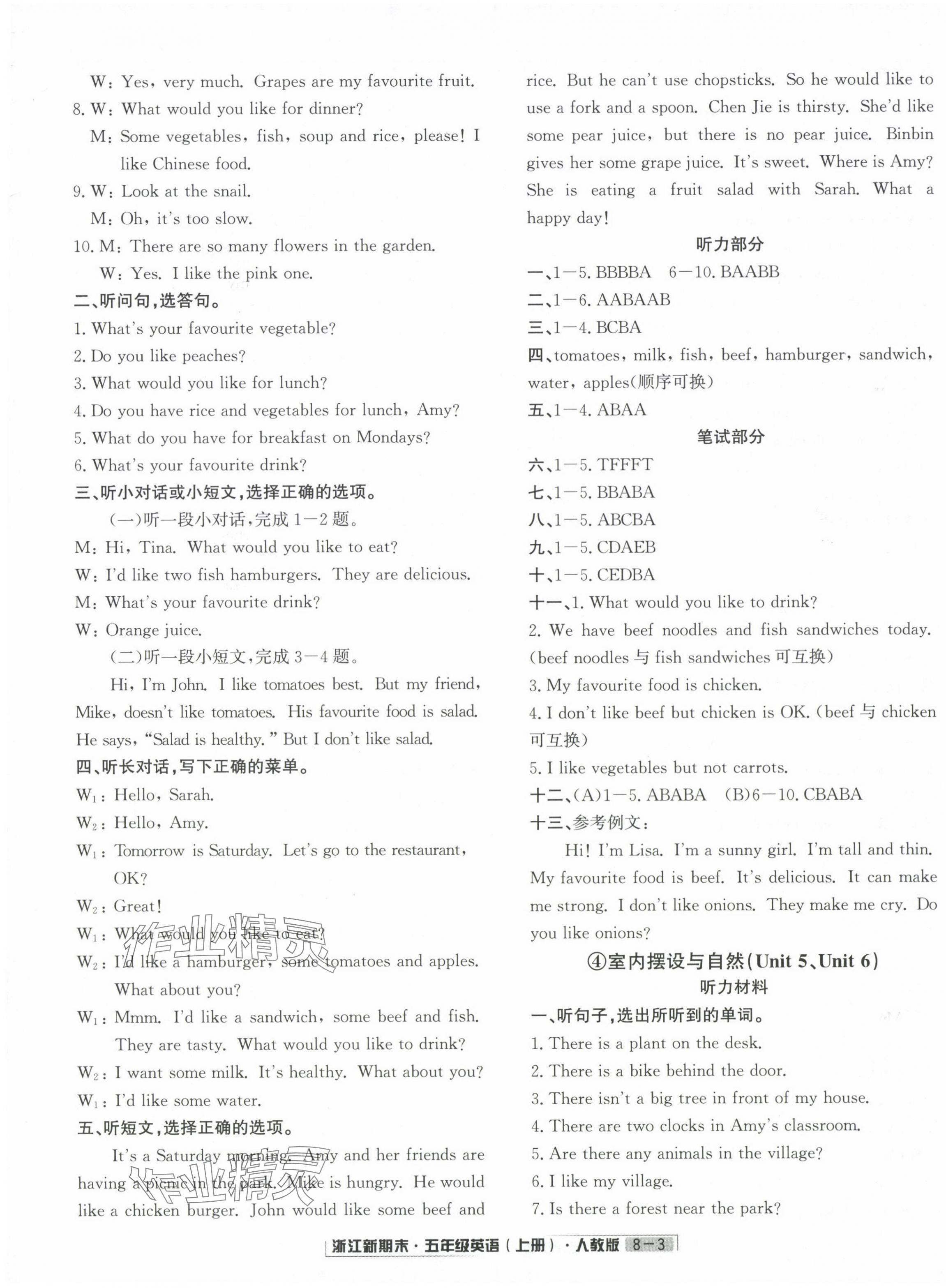 2023年励耘书业浙江新期末五年级英语上册人教版&nbsp;第3页