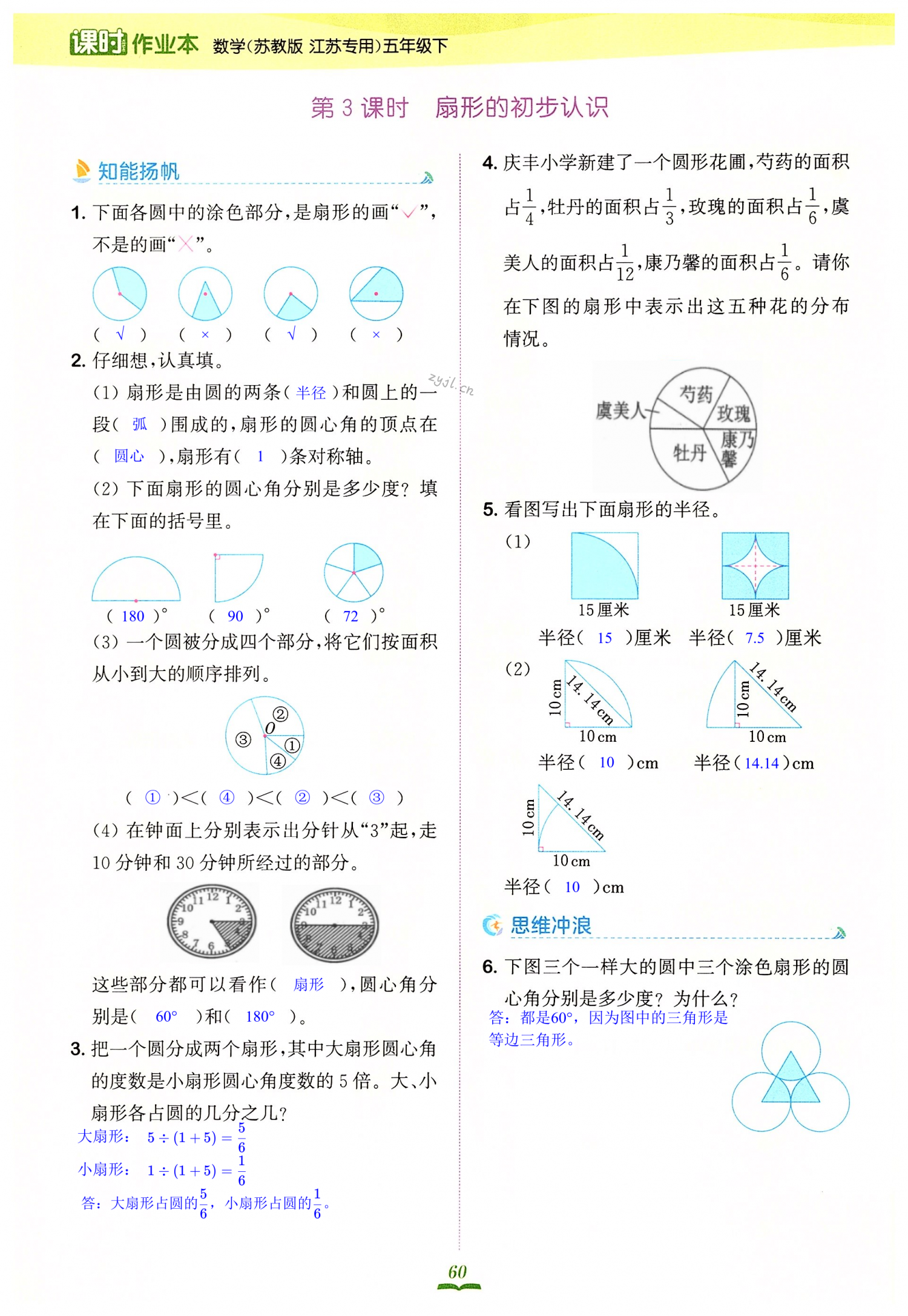 第60页 