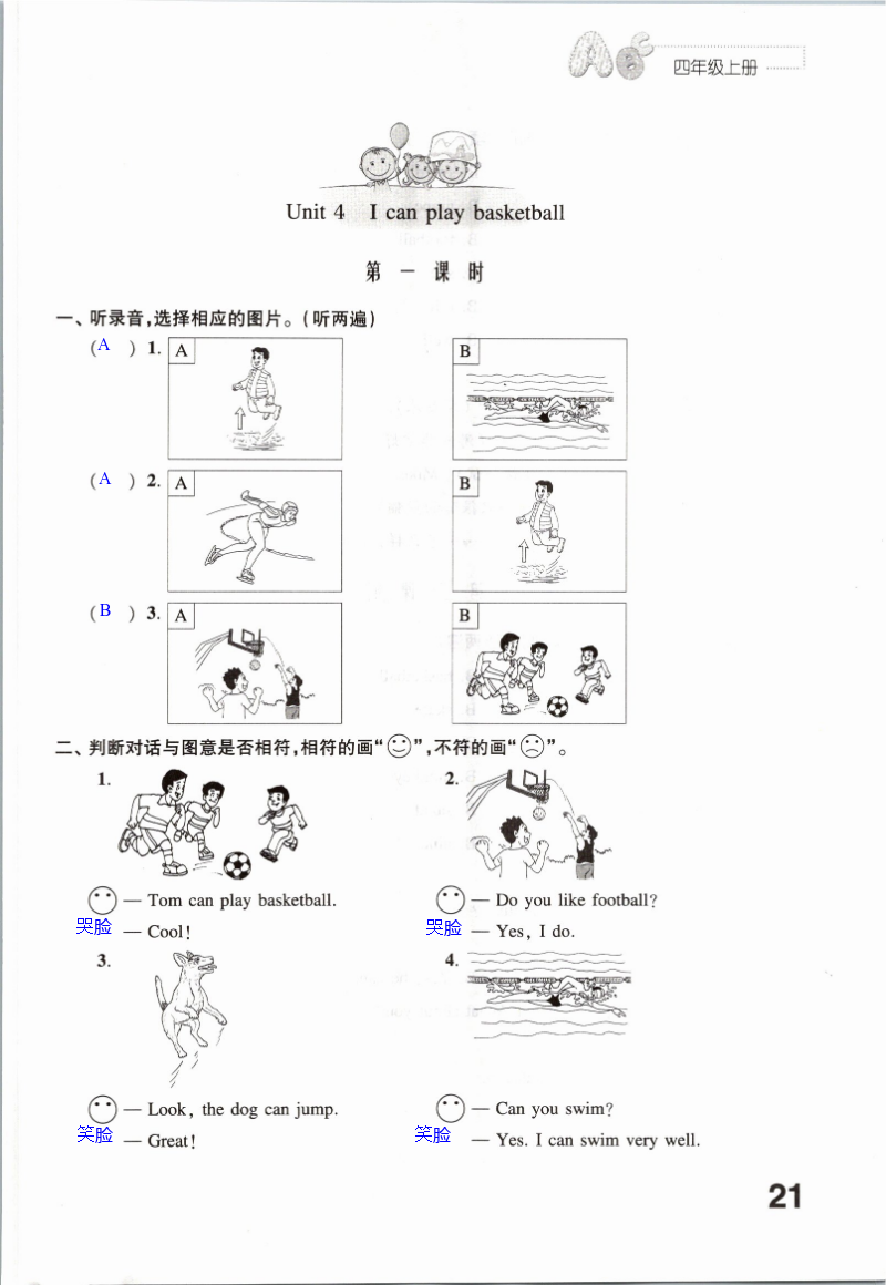 Unit 4  I can play basketball - 第21页