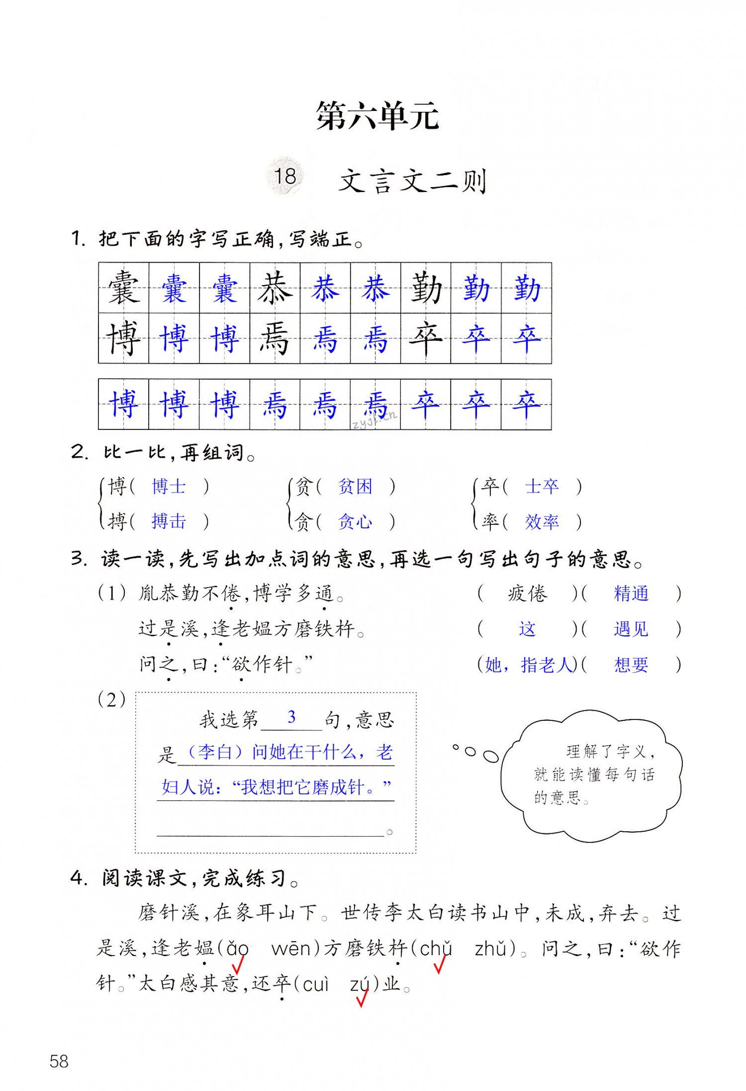 甘12j4图集第58页图片