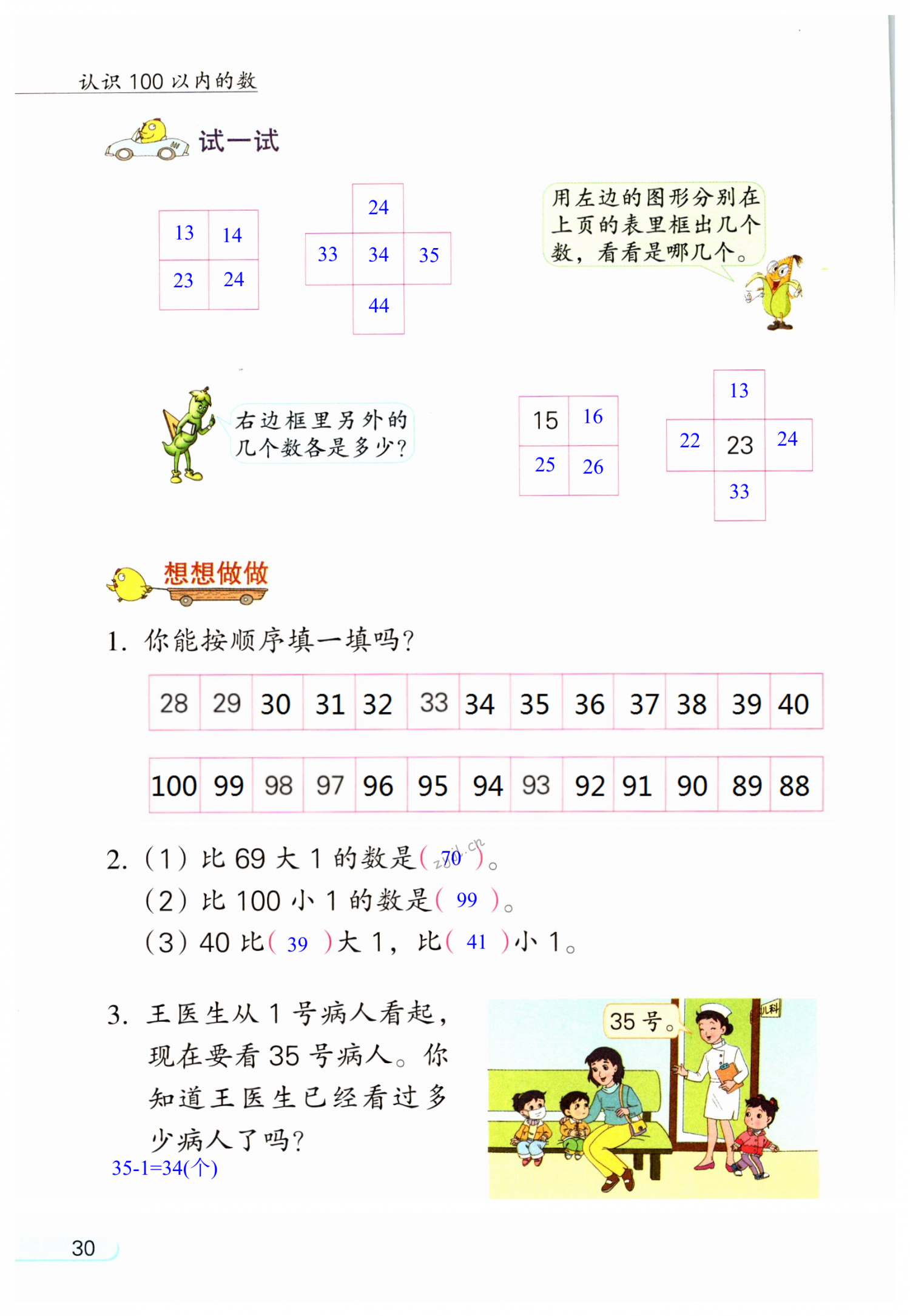 2013浙g35图集第30页图片