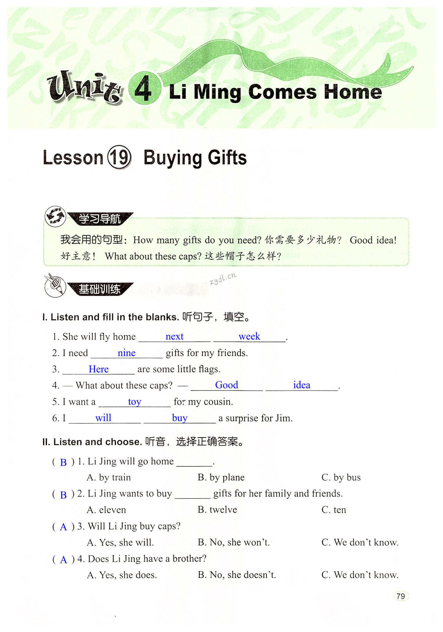 第79页 - 基本功训练六年级英语冀教版 - 05网 零5网 0五网 新知语文