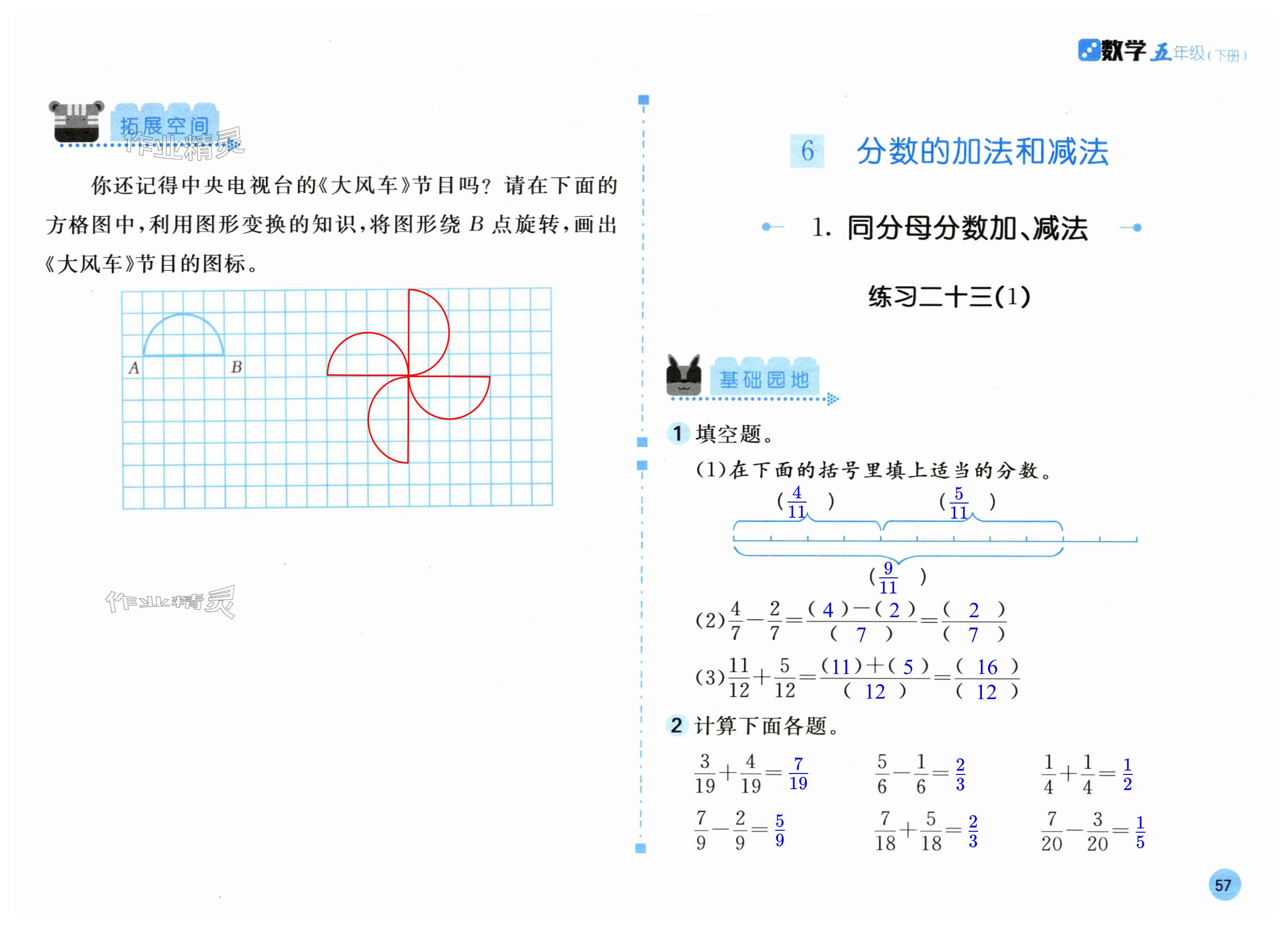 第57页