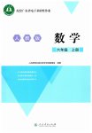 上册