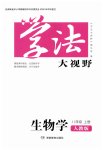 上册