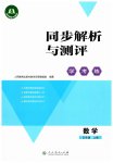 上册