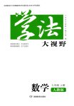 上册