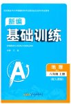 上册