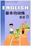 上册