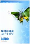 2026年学习与评价江苏凤凰教育出版社七年级生物上册苏教版湖南专版