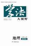 上册