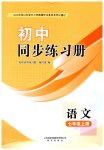上册