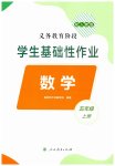 上册