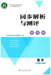 上册