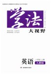 上册