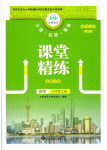 2026年课堂精练七年级数学上册北师大版四川专版