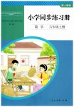 上册