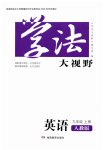 上册