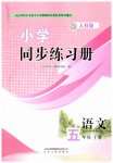 上册