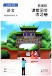 上册