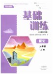 上册