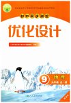 全一册