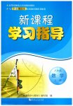 上册