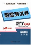 2026年随堂测试卷密卷四年级数学上册青岛版