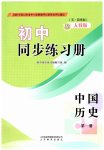 全一册