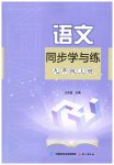 上册