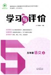 上册