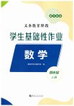 上册