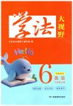 上册