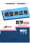 2026年随堂测试卷密卷三年级数学上册青岛版