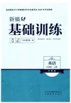 上册