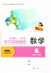 上册