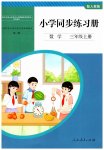 上册