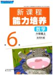 上册