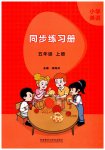 2026年同步练习册外语教学与研究出版社五年级英语上册外研版内蒙古专版