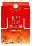 上册