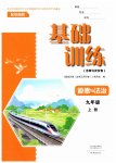 上册