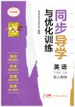 上册