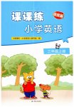 上册