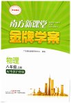 上册